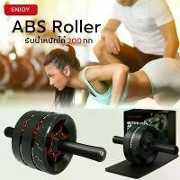 ราคา ENJOY ลูกกลิ้งบริหารหน้าท้อง Abs Roller สร้างSix Pack AB Wheel เครื่องบริหารหน้าท้อง อุปกรณ์ออกกำลังกาย ขายดีประจำเดือนนี้ (1732320408873502431)