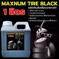 ราคา Black Tire Coating Solution 1 Liter Concentrated X2 Fragrant Black Tire Coating Solution Black Water Formula Black Wheel Coating Tire Coating Wheel Coating Tire Coating (1731710259432752146)