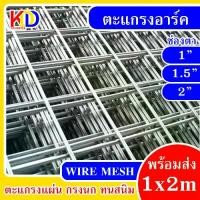 ราคา COD Galvanized square wire mesh, bird cage wire mesh galvanized 1x2m galvanized square wire mesh (1731713061321409756)