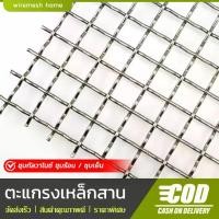 ราคา COD Dog cage wire mesh wire mesh 3mm Universal wire mesh 10mm thick 3mm curly wire mesh (1731728758546400411)