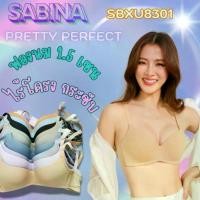 ราคา Sabina SBXU8301 / SBXU8301-1 Invisible Wire Bra (Wireless) Pretty Perfect Model (1732026413664667623)