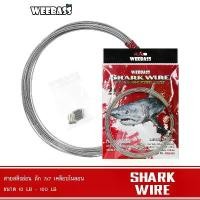 ราคา WEEBASS สายสลิง - รุ่น SHARK WIRE 7X7 สลิงหุ้มไนลอน สลิงตกปลา สลิงอ่อน สลิงนิ่ม (1731608701647750526)