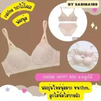 ราคา HBUN-4000/4003 /4004 เสื้อชั้นใน Invisible Wire (ไม่มีโครง) ฟองน้ำหน้าเต้าบาง ไม่ดันทรง ไม่มีฟองน้ำเสริม (1729597497673681108)