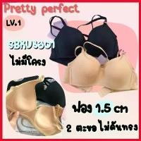 ราคา สปอตสินค้า ชุดชั้นในซาบีน่า Sabina SBxU8301 บราไร้โครง sabina invisible wire ชุดชั้นในsabina pretty perfect เสื้อในไร้โครง (1729715522807106398)