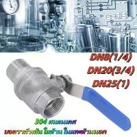 ราคา leisurely time-- 304 Stainless Steel Two-piece Internal and External Wire Ball Valve Two-piece Manual Internal and External Threaded Ball Valve 2P Male Female Threadedวาล์วแรงดัน (1731892053350188446)