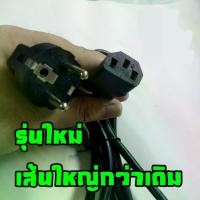 ราคา สายหม้อหุงข้าว / สายกระติกน้ำร้อน / สายพาวเวอร์ซัพพลาย( Power Supply ) / สาย LEDTV / สายหม้อ สายกระติก สายคอม Rice cooker wire / Hot pot cable / Power supply cable / LEDTV cable (1730109102620051473)