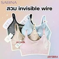 ราคา SABINA เสื้อชั้นใน Invisible Wire (ไม่มีโครง+สวม) ใส่สบาย M-2XL (4002) (1729761449762195985)