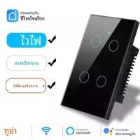 ราคา Tuya US WiFi สมาร์ทสวิทช์ไฟ Neutral Wire/ไม่มี Neutral Wire สวิทช์สัมผัส Smart Life ทํางานร่วมกับ Alexa Google Home 1/2 /3/4 GANG (1732262207953602494)