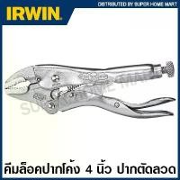 ราคา IRWIN Vise-Grip คีมล็อค ปากโค้ง (ตัดลวด) 4 นิ้ว รุ่น 4WR ( Curved Jaw Locking Pliers with Wire Cutter ) คีมล็อก เออร์วิน ลดราคาร้อนแรงประจำเดือนนี้ (1732340562491705266)