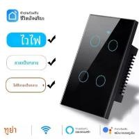 ราคา Tuya US WiFi สมาร์ทสวิทช์ไฟ Neutral Wire/ไม่มี Neutral Wire สวิทช์สัมผัส Smart Life ทํางานร่วมกับ Alexa Google Home 1/2 /3/4 GANG (1731251376462791955)