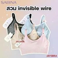 ราคา SABINA เสื้อชั้นใน Invisible Wire (ไม่มีโครง+สวม) ใส่สบาย M-2XL (4002) (1729916304966257362)