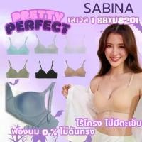 ราคา SABINA ซาบีน่า SBXU8201 รุ่น pretty perfect Invisible wire บราไร้โครง ไม่มีโครง แต่มีทรง (1729552400386525575)