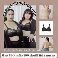 ราคา Sabina รหัส SBO502 เสื้อชั้นใน Invisible Wire (ไม่มีโครง ไม่เสริมฟองน้ำ ลูกไม้ซีทรู) *งานเซลล์ราคาลดพิเศษ สินค้าเคลียร์สต็อค ปีผลิต 2019 ซื้อจากโรงงาน สินค้าซื้อแล้วไม่รับเปลี่ยนคืน* (1730254302751722