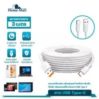 ราคา HOME-MALL 3Mและ5M Android cable Type-C สายชาร์จเร็ว 3A right angle 3meters Date Cable USB 2.0 A Male To Micro USB Male Nylon Date Wire For XiaoMi HuaWei Samsung VIVO old Android (1730172334789331158)