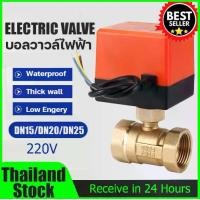 ราคา 【Thailand Stock】1/2" 3/4" 1" Two Way Motorized Ball Valve 3-Wire 2 Control Brass Electric Ball Valve DN15 DN20 DN25 Ball Valve with Actuator (1731492260991894998)