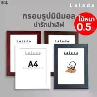 ราคา กรอบรูป a4 8x12 8x10 10x12 11x14 นิ้ว สีขาว สีดำ ไม้โอ็ค ไม้สัก กรอบมินิมอล กรอบกระจก ไม้กว้าง 0.5 นิ้ว + ขาตั้ง ที่แขวนเยี่ยมไปเลยส่งฟรี (1731977179031569496)
