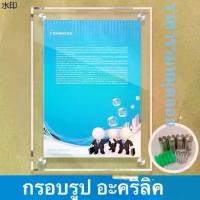 ราคา ป้ายกรอบรูปอะคริลิคใส่ กรอบรูป กรอบรูปอะคริลิคใส่ กรอบรูปติดผหนัง (1731988125459056565)