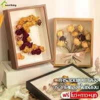 ราคา [พร้อมส่ง] กรอบรูปตกแต่งผนัง DIY สามมิติ ใช้สำหรับดอกไม้แห้ง กรอบรูปดอกไม้แห้งDIY กรอบโชว์ดอกไม้ สามมิติ กรอบรูป ใส่ดอกไม้แห้ง ของตกแต่งบ้าน สำหรับเก็บดอกไม้ (1732092387005925211)