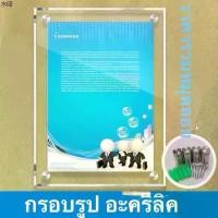 ราคา พร้อมส่งในไทย ป้ายกรอบรูปอะคริลิคใส่ กรอบรูป กรอบรูปอะคริลิคใส่ กรอบรูปติดผหนัง (1732039294349247711)