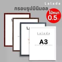 ราคา COD กรอบรูป a3 12x16 12x18 10x15 นิ้ว 30x40 ซม สีขาว สีดำ ไม้โอ็ค ไม้สัก กรอบมินิมอล ไม้0.5นิ้ว + ขาตั้ง (1732397616114140764)
