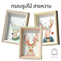 ราคา [พร้อมส่ง] กรอบรูปไม้สายหวาน กรอบรูปสไตล์หวานๆ กรอบรูปสีสะอาดตา กรอบรูป ขนาด 5 6 7 8 10 12 นิ้วและขนาด A4 (1732315416959747290)