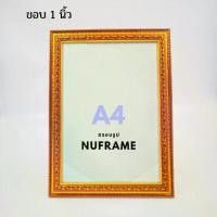 ราคา [COD] กรอบรูป A4 กรอบรูปลายมังกร กรอบรูปตั้งโต๊ะ กรอบรูปแขวนผนัง กรอบรูปมงคล มีขาตั้ง มีกระจก ราคาถูก (1732385680014083779)