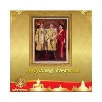 ราคา กรอบรูป มงคล กรอบสีทองวาวผ้าฝ้าย พร้อมพระบรมฉายาลักษณ์ ในหลวงร. 9 พระบรมราชชนนีพันปีหลวง ในหลวงร.10 กรอบสีทองวาว (1730441044158417418)