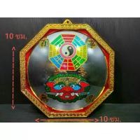 ราคา จัดส่งในกรุงเทพฯ กระจกแปดเหลี่ยม ขนาดใหญ่ แบบนูน ขนาด 10 นิ้ว รูปยันต์หยินหยางและสิงห์คาบดาบ ขอบทอง กระจก 8 เหลี่ยม เสริมฮวงจุ้ย เสริมดวง แก้เคล็ด ยันต์แปดทิศ ยันต์8ทิศ กระจกแก้ฮ (1731284833336919341)