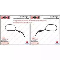 ราคา กระจก Smash 110 (รุ่นคาร์บู/ปี2009-2017) แท้ศูนย์ (SUZUKI /ซูซูกิ สแมช กระจกมองหลัง (1732148715840309019)