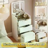 ราคา โต๊ะเครื่องแป้ง โต๊ะแป้ง โต๊ะเครื่องแป้งอเนกประสงค์ ไฟ LED โต๊ะเครื่องแป้งพับได้ การประกอบอย่างง่าย โต๊ะ กระจก โต๊ะเครื่องแป้ง-สีขาว (1731495822732921596)