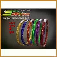 ราคา obstetshop คุณภาพรับประกันได้ วงล้อ Sstrong เอสสตรอง ทรง MT 1.10 1.20 1.40 ขอบ 17 ล้อแข่ง ขอบเรียบ ยิงทราย ล้อเอสสตรอง*ซื้อ 2 วงแถมเสื้อยืด1ตัว* กระจก r 6 มอเตอร์ไซค์ Motorcycle (1730442891083942023)