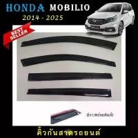 ราคา คิ้วกันสาดประตู อะคริลิคแท้ สกรีนสีขาวตรงรุ่น Honda Mobilio 2014 2015 2016 2017 2018 2019 2020 จนถึงปีปัจจุบัน กระจก แต่งหน้า ใน รถ ยนต์ (1732094431324177949)