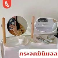 ราคา กระจก ตั้งโต๊ะ กระจกแต่งหน้า มีฐานวางของ งานไม้แท้ กระจกมินิมอล กระจกไม้มินิอล สไตล์เกาหลี พร้อมส่ง (1732025263797863579)