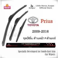 ราคา [จัดส่งทันที] Kuapo ชุด3ชิ้น ใบปัดน้ำฝน โตโยต้า พริอุส Toyota Prius 2008-2016 ที่ปัดน้ำฝน กระจก (ด้านหน้า+ด้านหลั) รถยนต์ โตโยต้าพริอุส (1731423768465540847)