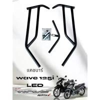 ราคา แคชบาร์ wave 125i LED ปี 2023-2024 สินค้าสุดแข็งแรงลดพิเศษเดือนเดียวเท่านั้น TP แคมแต่ง เวฟ 100 ชุด เบรก หลัง ไฟหน้า เวฟ 100 กล่องไฟ 4 ปั๊มบน ฐาน ดํา แท้ กระจก แต่ง pcx 150 (1732148599828546645)