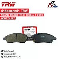 ราคา TRW ผ้าดิสเบรคหน้า NISSAN MARCH K13 1200cc ปี 2010 นิสสัน มาร์ช รหัส GDB7742AT ไดเกียว 2 กระจก จิ๋ว pcx 160 ปั๊มเบรค หน้า (1732272674992587976)