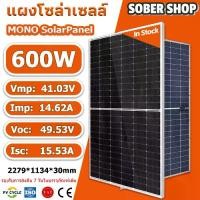 ราคา 【Bifacial】แผงโซล่าเซลล์ solar panel 600W Mono Half Cut Cell 600W กระจก 2 ด้าน (N-Type) แผง โซล่าเซลล์ ปลูกสวน แผง โซล่าเซลล์ 600 วัตต์ แผ่น โซล่าเซลล์ พลังงาน แสงอาทิตย์ (1731873933730416270)