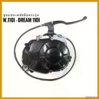 ราคา hyperpshop ความคงทน ชุดแปลงคลัช มือ ครบชุดตรงรุ่น เวฟ110i ดรีม110i มอเตอร์ไซค์ Motorcycle กระจก ปลาย แฮนด์ scoopy (1730600061129427146)