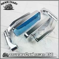 ราคา เวลาพิเศษ สินค้าขายดี++ รถมอเตอร์ไซค์ กระจก BSC กระจกมอเตอร์ไซค์ กระจกตัดแสง ราคาถูก อะไหล่แต่งมอเตอร์ไซค์ อุปกรณ์แต่งรถมอเตอร์ไซค์ อะไหล่รถมอไซค์ อะไหล่จักรยานยนต์TikTok (1732287451413447892)