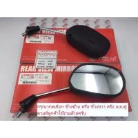 ราคา กระจก แท้ศูนย์ SPARK/FRESH 2(YAMAHA/ยามาฮ่า สปาร์ค/เฟรช 2 ) กระจกมองหลัง / 5HV (1731654460164179544)