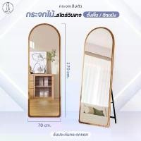 ราคา จัดส่งเฉพาะจุด รับประกันแตก กระจก แต่งห้อง กระจกเต็มตัว กระจกวินเทจ กระจกตั้งพื้น กรอบไม้เต็มตัว แขวนผนังได้ (1731772704869418867)