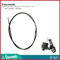 ราคา misresshop ปัจจุบัน สายเบรคหลัง Vespa Sprint, Primavera 125,150 รุ่นเครื่องยนต์ I-GET ของแท้ เบิกศูนย์ เวสป้า ไฟเลี้ยว ฟอซ่า กระจก เวฟแต่ง 110 พับ ได้ r 6 iled Motorcycle มอเตอร์ไซค์ (1730340380811234