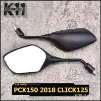 ราคา กระจก PCX150 2018 CLICK125 คลิก125 pcx กระจกหลัง เดิม สีดำ ขายต่อคู่ เกรดA จัดส่งเร็ว สินค้ามาใหม่ประจำเดือนนี้ (1732294168928290236)