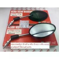 ราคา กระจก แท้ศูนย์ GRAND FILANO HYBRID/GRAND FILANO (ดำด้าน) YAMAHA/ยามาฮ่า แกรนด์ ฟีลาโน่ ไฮบริด) กระจกมองหลัง/สีดำด้าน (1732054525670950706)