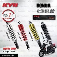 ราคา KYB โช๊คน้ำมัน ตรงรุ่นใช้สำหรับ Honda Click125i ปี 2012-2020 / Click150i ปี 2018-2020【 HD1-1000 】 กระจก มอง ข้าง เวฟ 125 บังลม โซ่ พระอาทิตย์ (1732305842281940774)