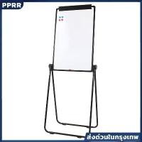 ราคา กระดาน Flip Chart แม่เหล็ก 2 หน้า ขนาด 60x90 ซม. กระดานไวท์บอร์ดเขียนลบได้ สำหรับงานนำเสนอและห้องประชุม (1731898748636923150)