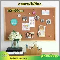 ราคา gikanubagu กระดาน กระดานไม้ก๊อก ซม. กระดานแฮนเมด บอร์ดติดประกาศ กระดานไม้ติดรูป กระดานปักหมุด Cork Board (1732374762933159473)