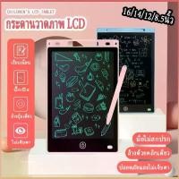 ราคา กระดาน LCD, กระดานเขียน, กระดาน 8.5/10/12/16 นิ้ว, ลบได้, กระดานวาดภาพ, หน้าจอสี, ขนาดกระดาน, ของเล่นกระดานวาดภาพ (1732399559349011760)