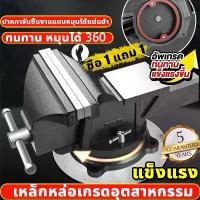 ราคา ปากกาจับชิ้นงาน 6 นิ้ว 5 นิ้ว 4 นิ้ว จับชิ้นงาน แคลมป์จับชิ้นงาน ปากกาจับงาน ปากกาจับเหล็ก แท่นจับชิ้นงาน ปากกาจับ คําแนะนําการขายที่ร้อนแรงในเดือนนี้ กาว เชื่อม โลหะ กุญแจ ล็ (1732310455583999456)