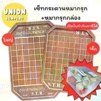 ราคา (USP)แถมชุดหมากรุกพร้อมตารางSTR เซ็ทกระดาน+หมากรุกกล่อง แผ่นเล็ก /ใหญ่ หมากรุก กระดานหมากรุก หมากรุกไทย กระดาน (1732043427820373955)